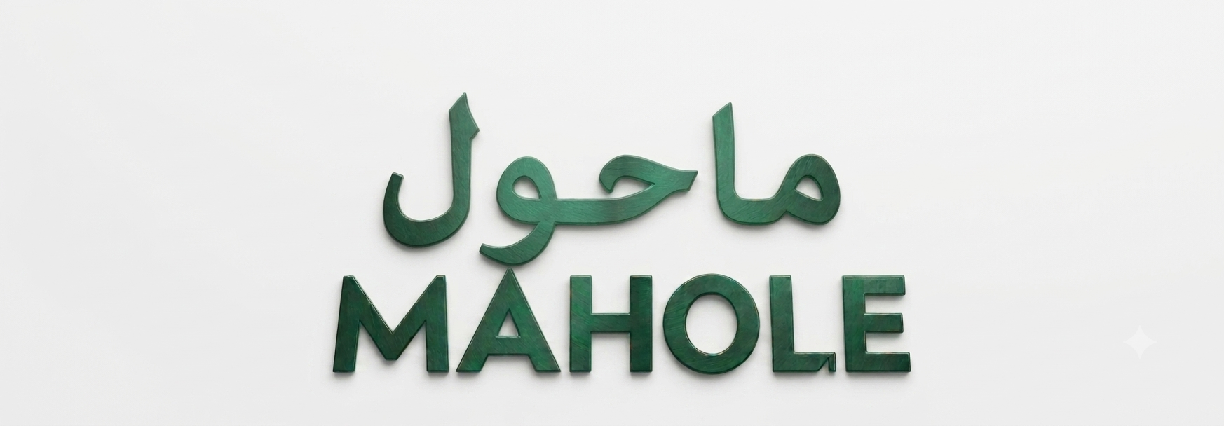 Mahol PK
